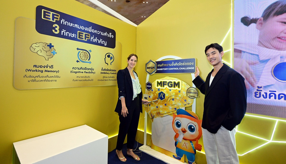 เอนฟาโกร เอพลัส ดัน EF เด็กยุคใหม่ ชูแนวคิด MFGM เสริมสมองลูก เปิดเกมรุกพ่อแม่เจนอัลฟ่า