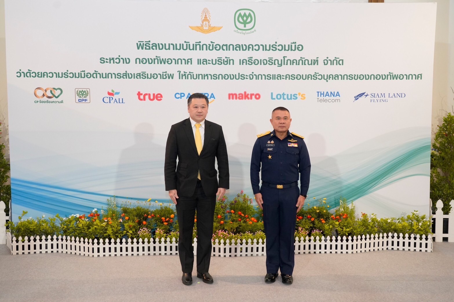"ทัพฟ้า-ซีพี" ร่วมสร้างอนาคตใหม่ทหารปลดประจำการ 12,000 ตำแหน่ง พร้อมทุนเรียนฟรี 2,000 ทุน