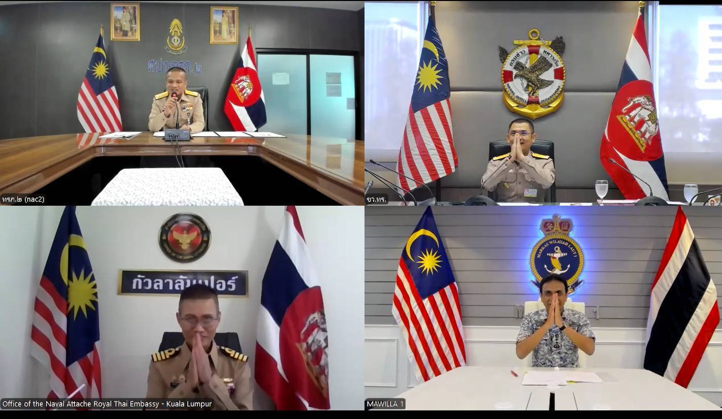 ผบ.ทรภ.2 ร่วมประชุมผ่านระบบทางไกลกับกองทัพเรือมาเลเซียเสริมสร้างความร่วมมือด้านความมั่นคงทางทะเลระหว่างกัน 