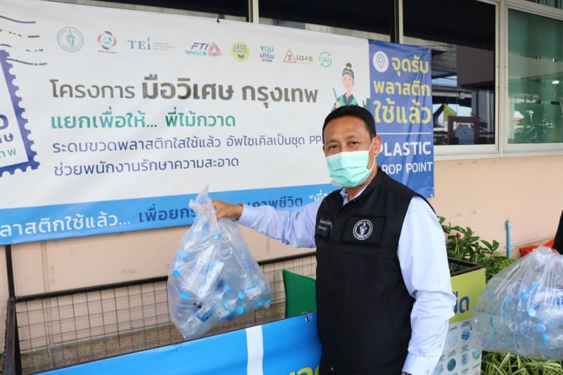 ดอนเมือง เปิดจุดรับพลาสติกรีไซเคิล “มือวิเศษ กรุงเทพ แยกเพื่อให้... พี่ไม้กวาด” 