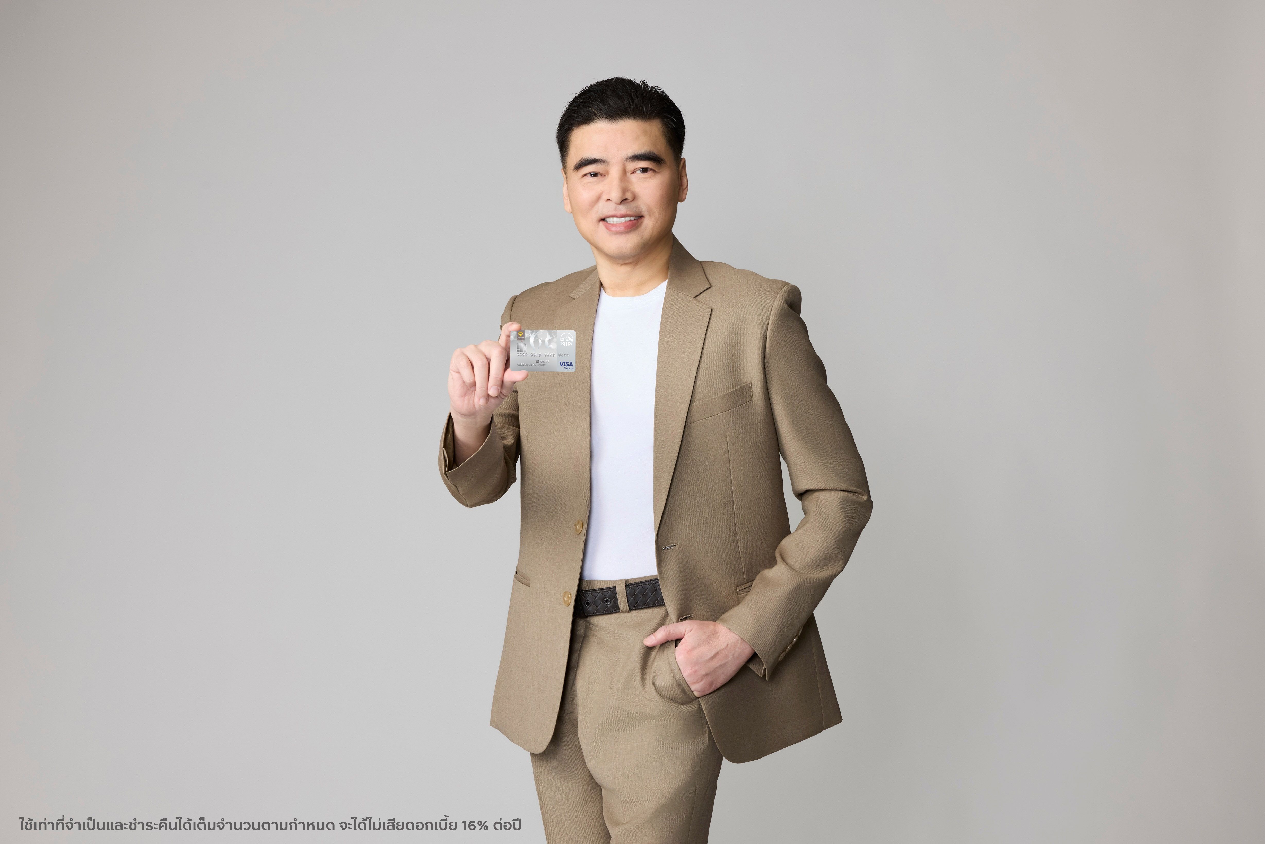 บัตรเครดิต เอไอเอ วีซ่า แพลทินัมจับมือเอไอเอ ประเทศไทย รุกตลาดตั้งเป้าเพิ่มฐานลูกค้าใหม่เติบโต 8%