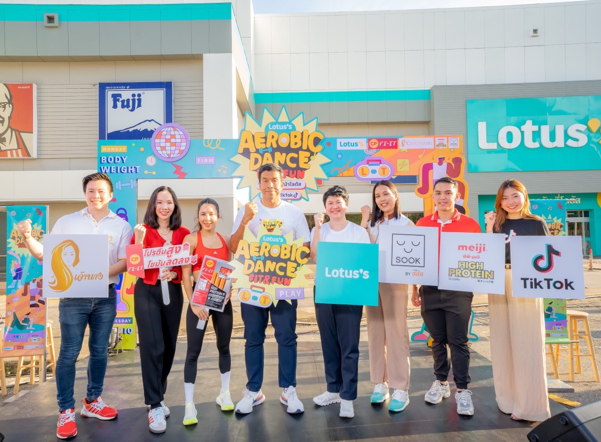 "โลตัส" ส่งเสริมคนไทยมีสุขภาพดี ดึง ‘เบเบ้ ธันย์ชนก’ มาชวนทุกคน FIT&FUN ออกกำลังที่โลตัส ภายใต้กลยุทธ์การเป็น SMART Community Center 