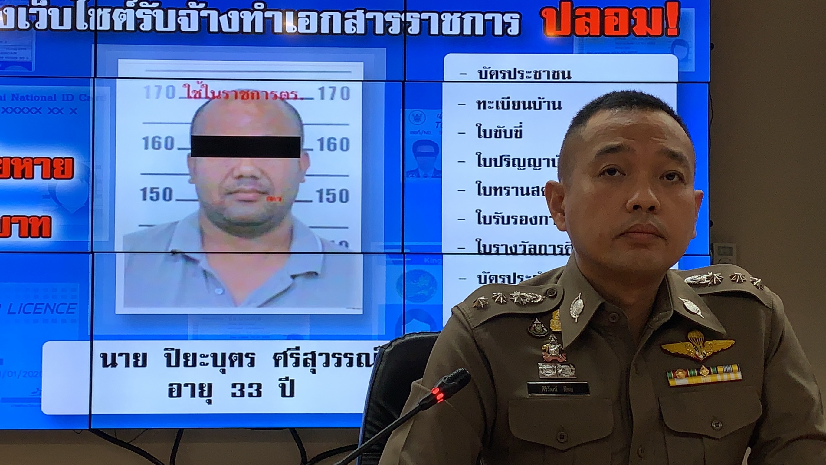 ปอท.แถลงจับรับจ้างทำเอกสารราชการปลอมทางออนไลน์