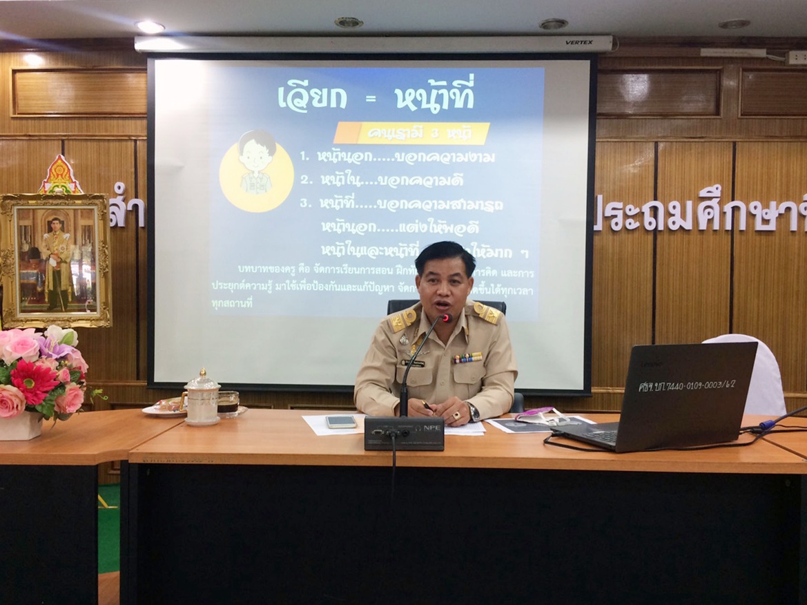  กศจ.บึงกาฬ เรียกบรรจุครูผู้ช่วย 39 อัตรารองรับการเปิดเทอมใหม่