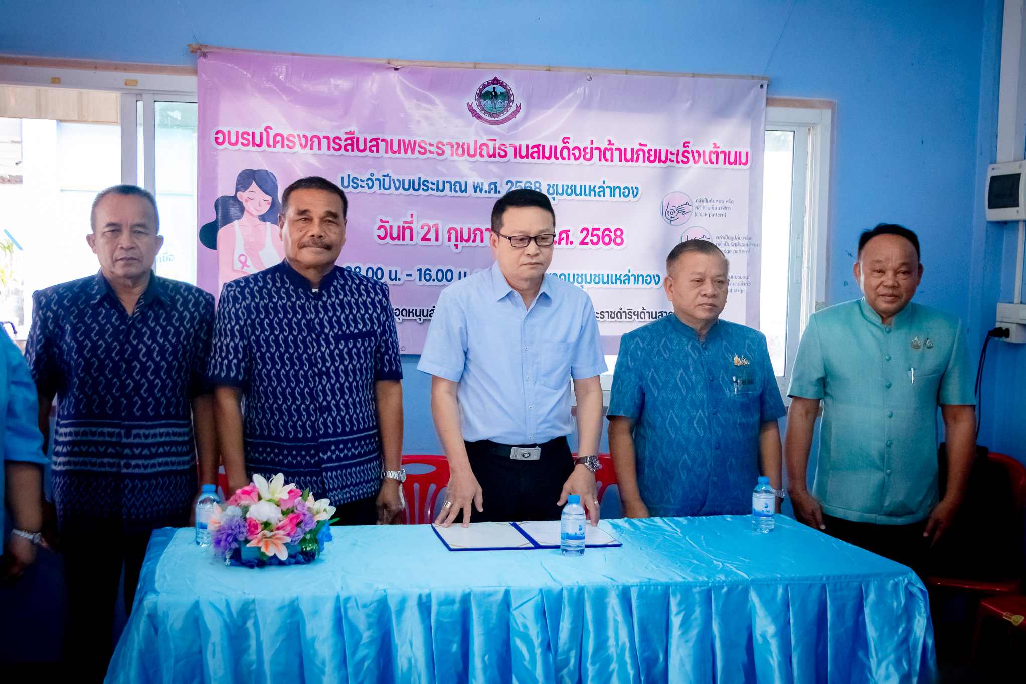 เทศบาลเมืองหนองบัวลำภูสืบสานพระปณิธานสมเด็จย่าจัดโครงการต้านภัยมะเร็งเต้านม  