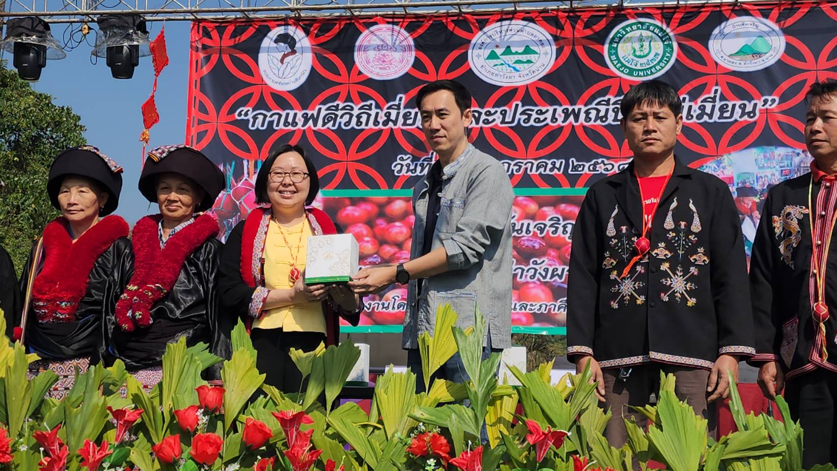 น่าน  เปิดงาน "กาแฟดีวิถีเมี่ยน" และงานประเพณีปีใหม่เมี่ยน พร้อมทำ MOU พัฒนาผลักดันชุมชนสู่การท่องเที่ยวเชิงกาแฟ ชาติพันธุ์