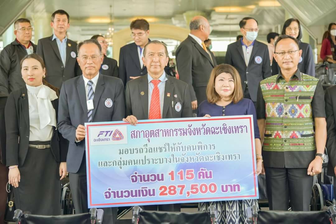 สภาอุตสาหกรรมฉะเชิงเทรามอบรถวีลแชร์ให้กับคนพิการและกลุ่มเปราะบาง จำนวน115คัน 