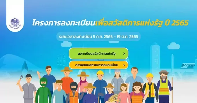 "คลัง" แนะวิธีแก้ไขข้อมูลลงทะเบียนบัตรคนจน หลังพบเกือบล้านคน "สถานะไม่สมบูรณ์"