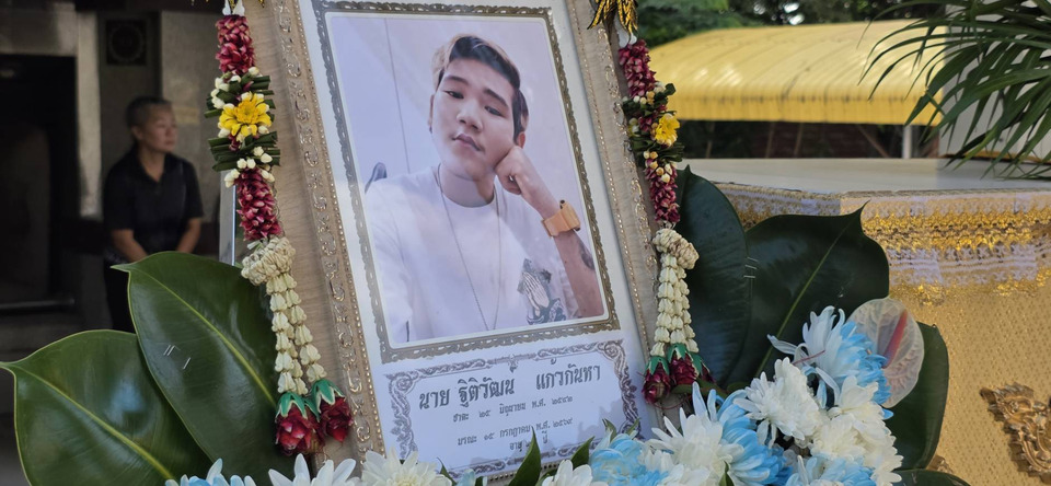 อาลัยรัก "ดิน ฐิติวัฒน์" นักร้องนำวงทศกัณฐ์ เพื่อนพ้องร้องเพลง ฝากดิน ส่งดวงวิญญาณครั้งสุดท้าย