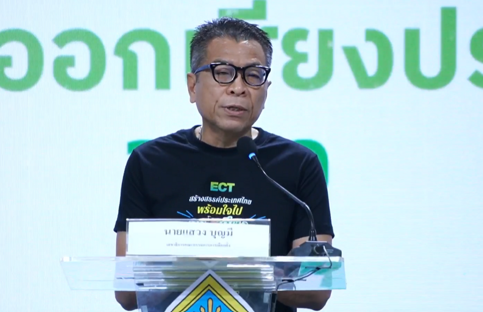 "กกต." เผยภาพรวม "เลือกตั้งล่วงหน้า" เรียบร้อยดี แจงเอกสารผู้สมัคร ปชน."ชลบุรี" ผิดพลาด ไม่ใช่กลั่นแกล้ง ยังไม่พบการซื้อเสียง