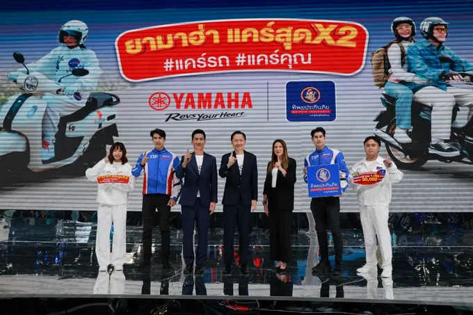 ทิพยประกันภัย จับมือ ยามาฮ่า ส่งโปรโมชันสุดคุ้ม "แคร์สุดx2" มอบความคุ้มครองพิเศษเพื่อคุณ