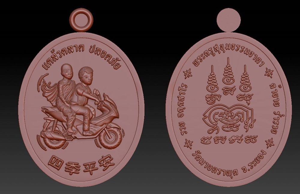 วัดมาบตาพุด ประกาศชัดไม่อนุญาตให้สร้าง "เหรียญหลวงพ่อรวย" รุ่นจีวรบิน