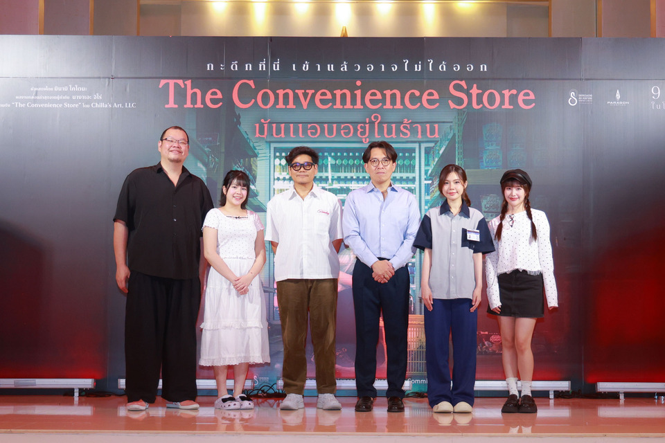 เข้ากะดึกสุดระทึก รอบสื่อ “The Convenience Store: มันแอบอยู่ในร้าน” 