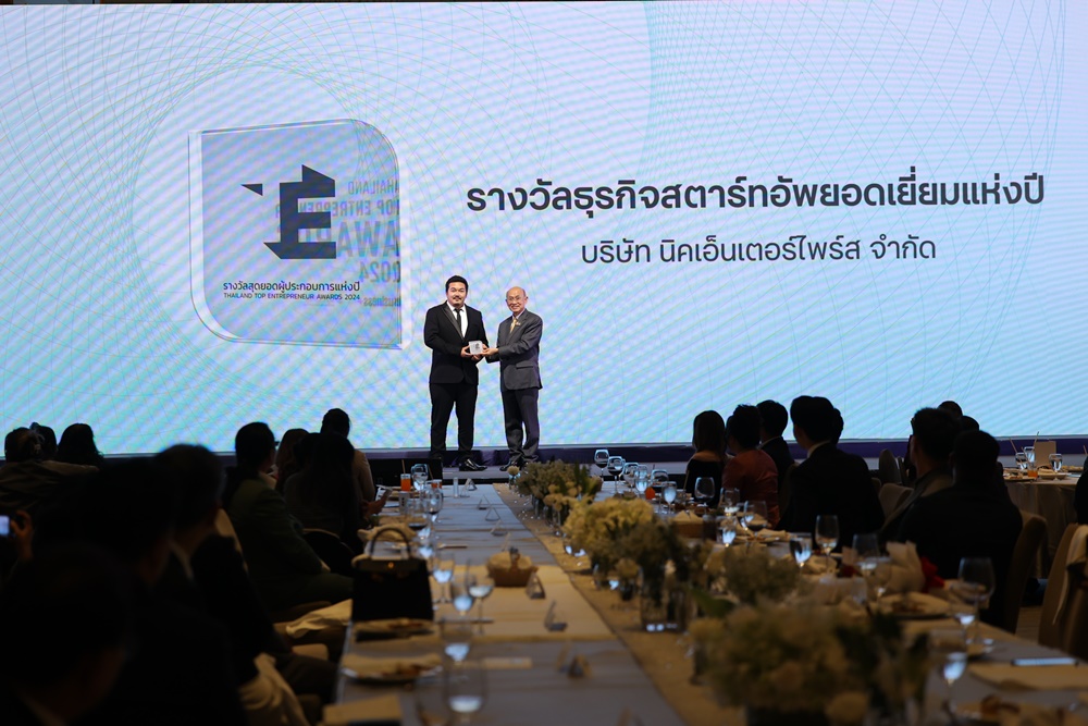 “นิคเอ็นเตอร์ไพร์ส” คว้ารางวัลธุรกิจสตาร์ทอัพยอดเยี่ยมแห่งปี