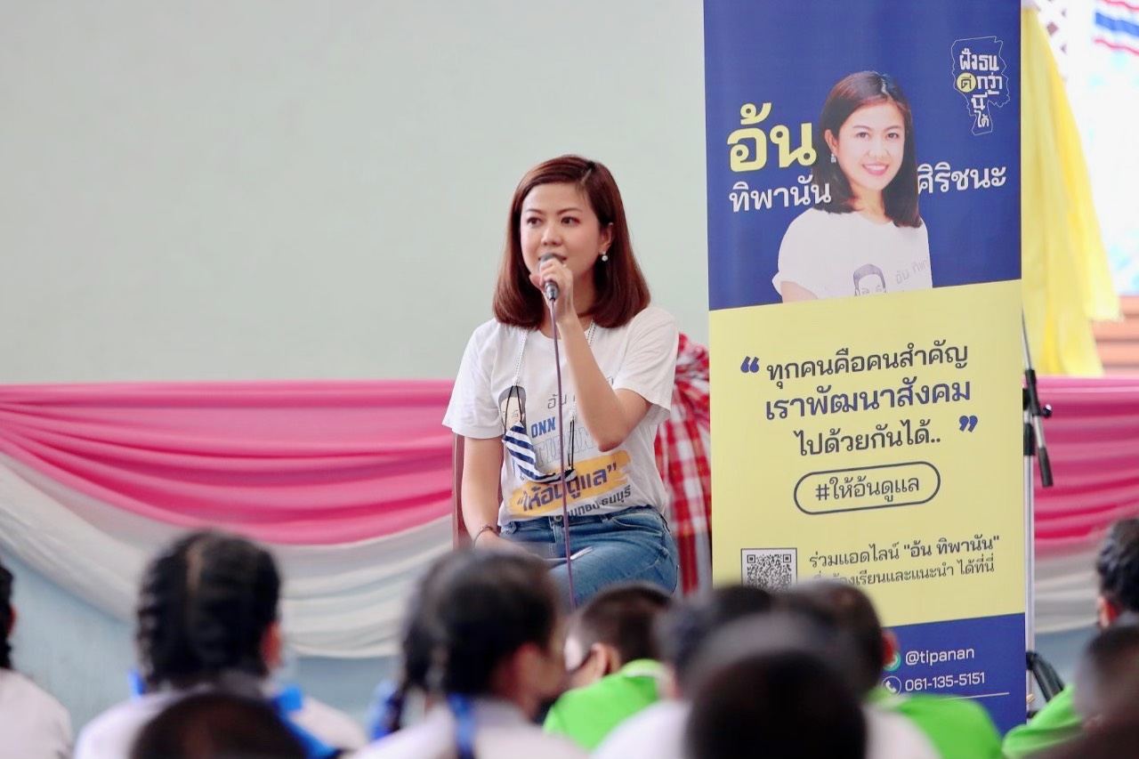 "ทิพานัน" จี้เร่งจัดการปัญหาเด็กถูกทำร้าย อย่าให้เป็นไฟไหม้ฟาง