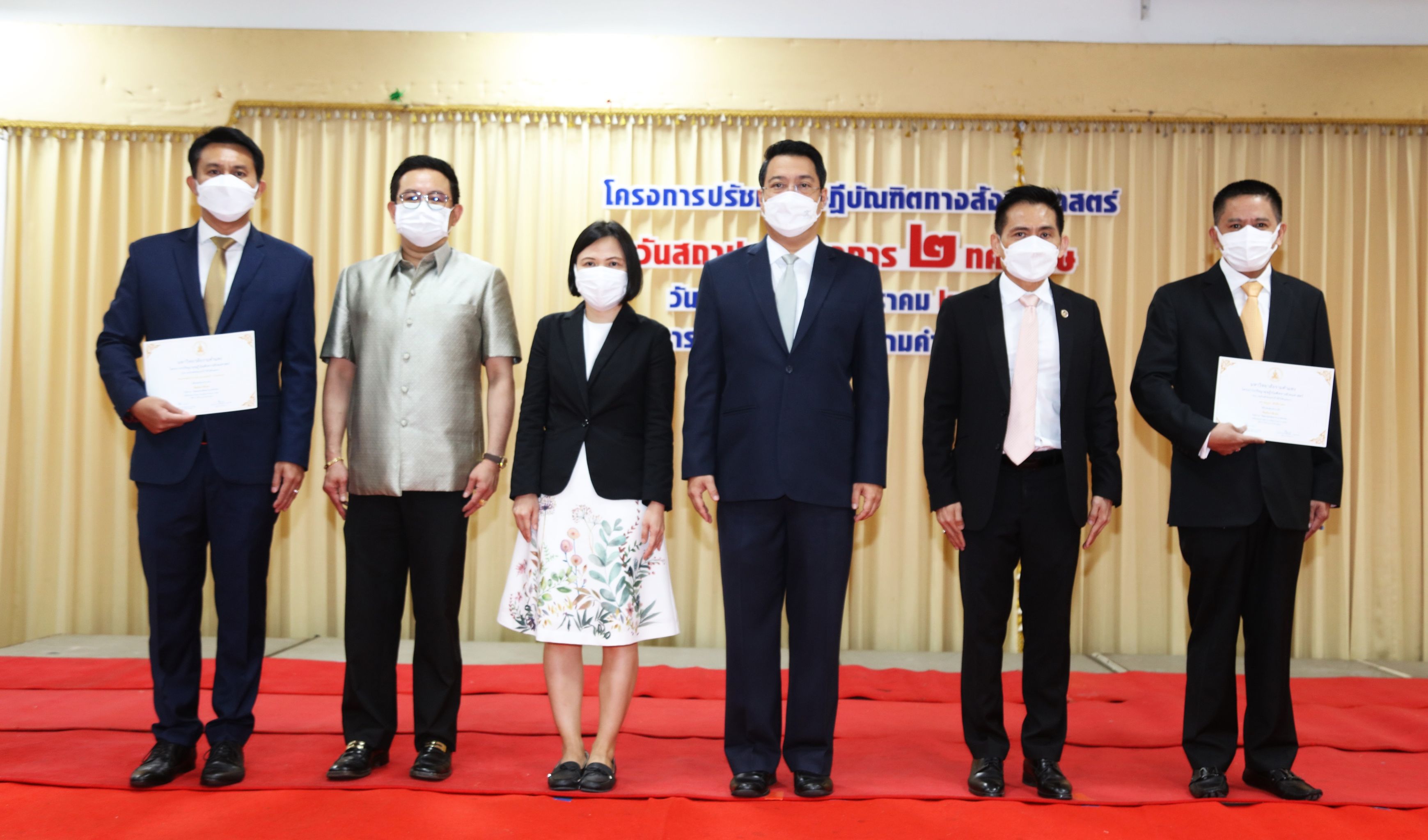 ม.รามฯ มอบรางวัลศิษย์เก่าดีเด่น      โครงการฯ ป.เอก สังคมศาสตร์  