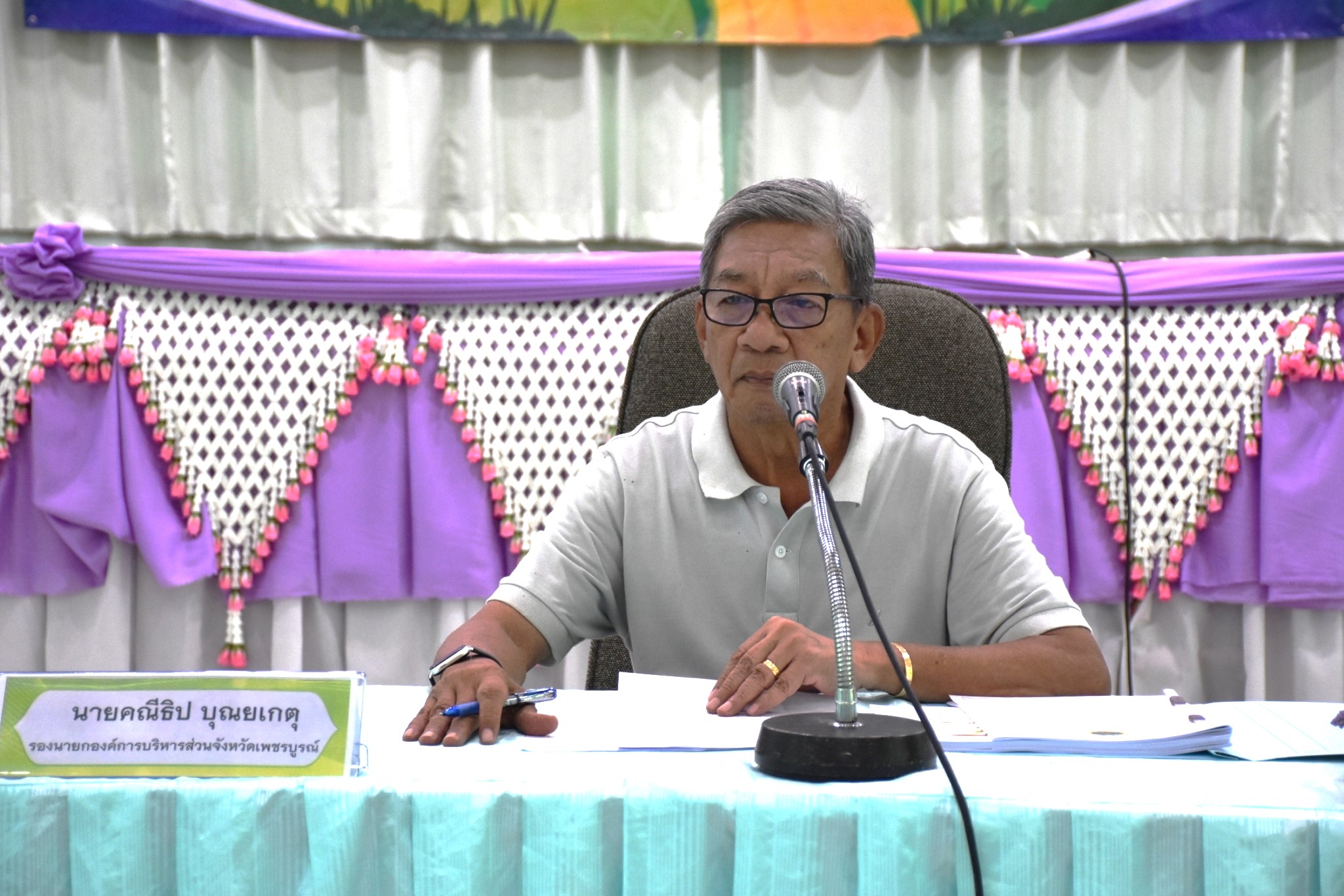 รองนายก อบจ.เพชรบูรณ์ เปิดการประชุมคณะกรรมการพัฒนาอบจ.เพชรบูรณ์ และประชาคมท้องถิ่น