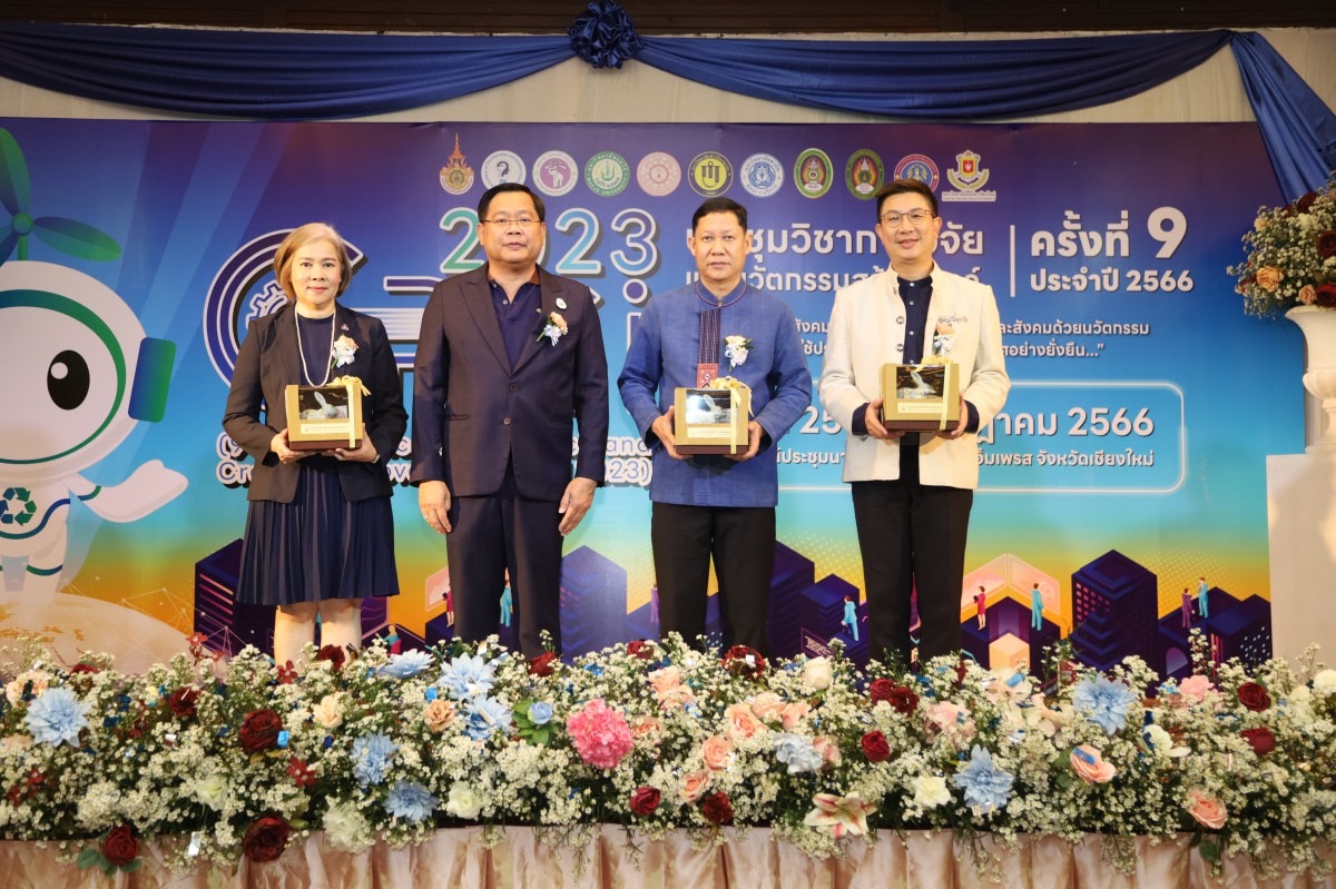 ม.เทคโนโลยีราชมงคลล้านนาจับมือภาคี 11 สถาบันการศึกษาจัดงานประชุมวิชาการและนวัตกรรมสร้างสรรค์ ครั้งที่ 9 