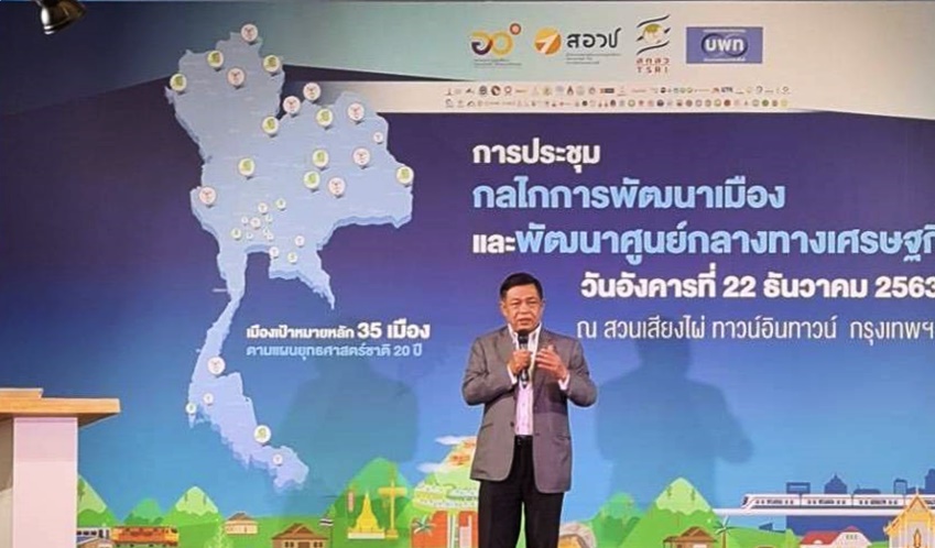 ดีเดย์ม.ค.64!! ลุยเกษตรกรรมยั่งยืนทั่วประเทศ มุ่งเพิ่มพื้นที่สีเขียว สร้างความมั่นคงอาหาร
