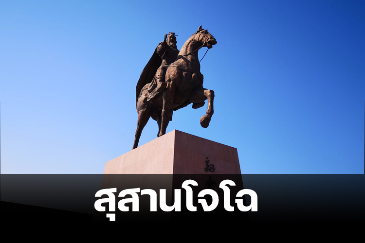 สุสานโจโฉ