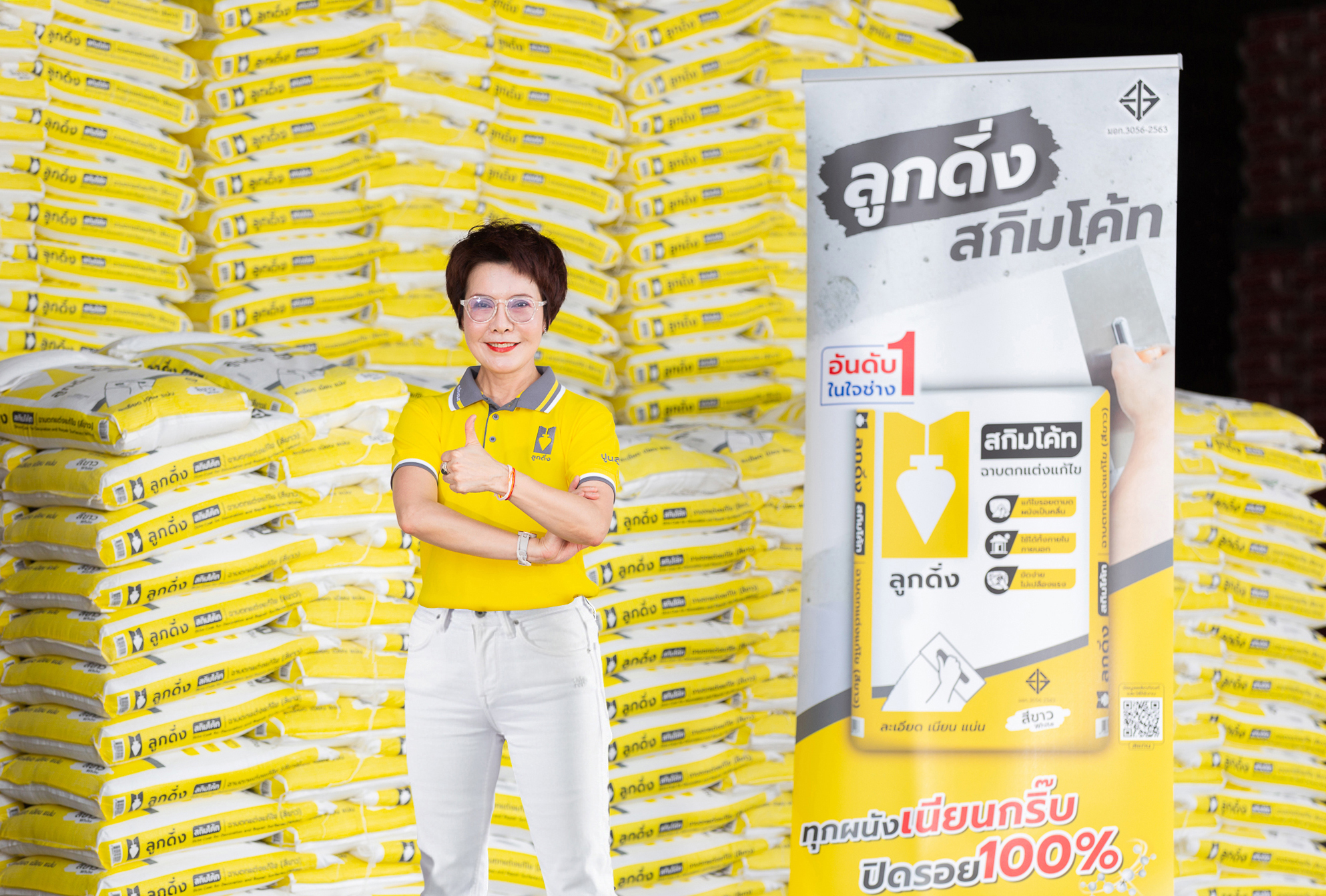 ปูนลูกดิ่ง สกิมโค้ท เปิดตัวหนังโฆษณาใหม่ “ทุกผนังเนียนสวย 100%” 