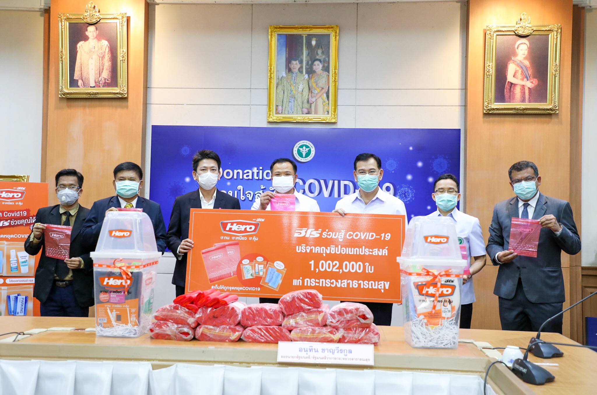"อนุทิน" รับมอบเงินบริจาคเครื่องช่วยหายใจ-นวัตกรรมทางการแพทย์ ใช้รักษาผู้ป่วยโควิดฯ 
