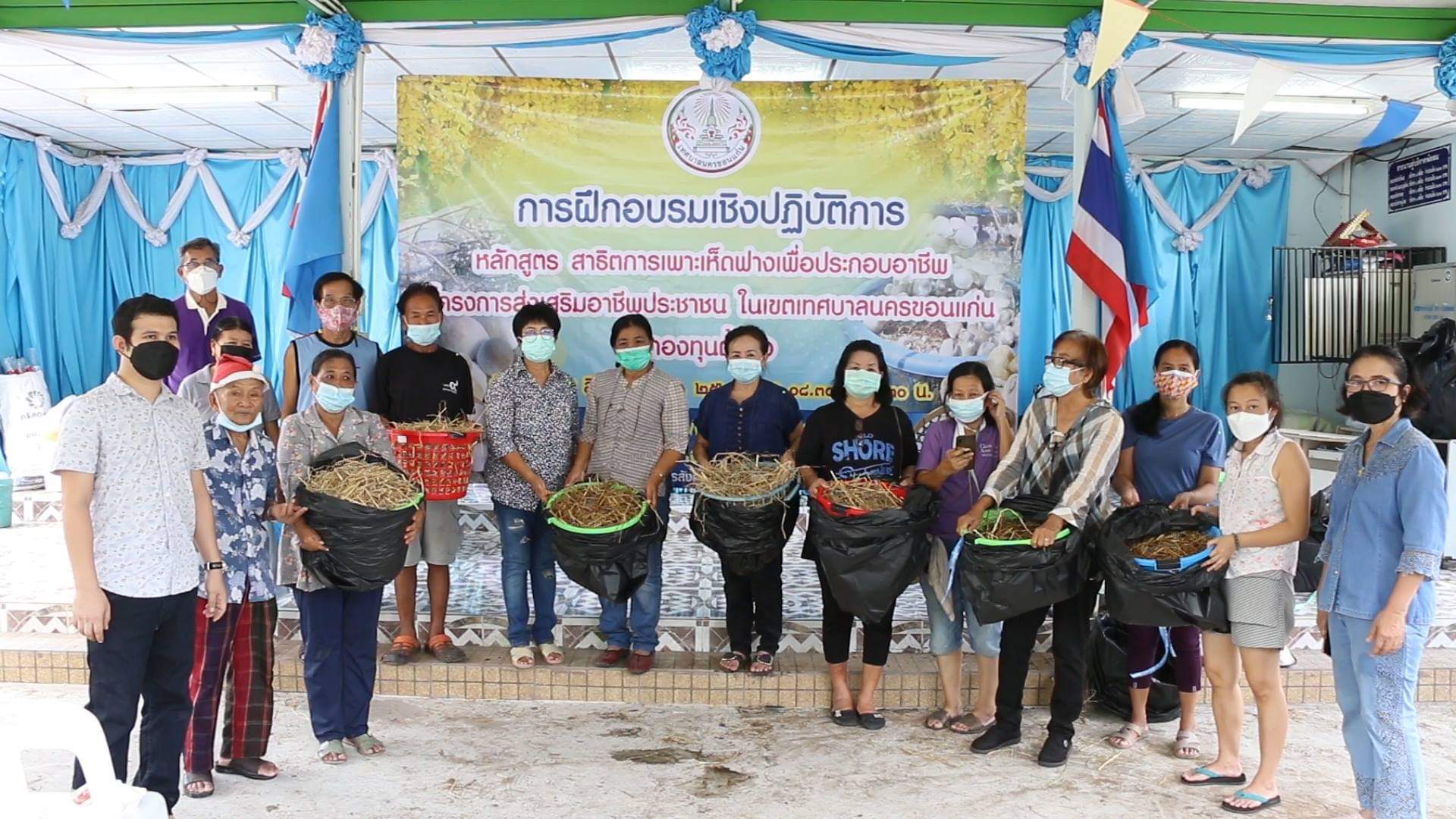 ทน.ขอนแก่น พาชุมชนปลูกเห็ดสู้ภัยโควิด-19 