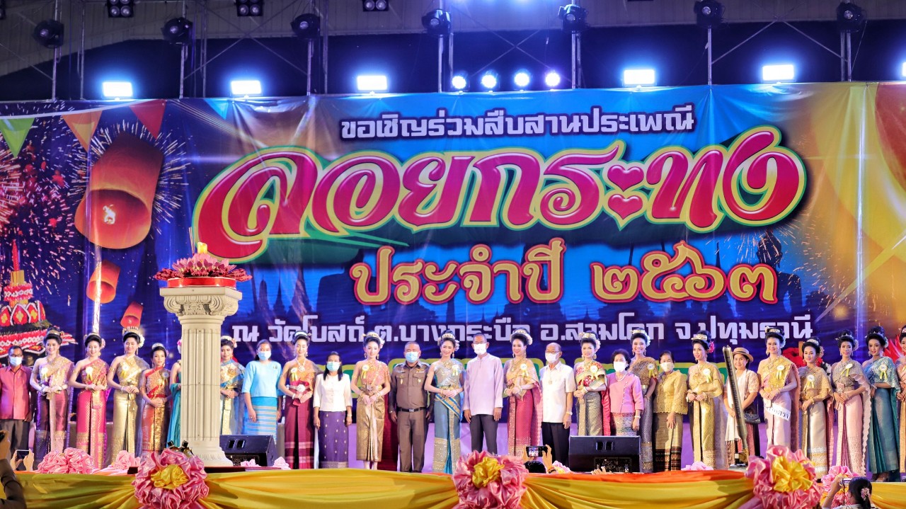 คึกคักบรรยากาศงานสืบสานประเพณีลอยกระทงและประกวดนางนพมาศจังหวัดปทุมธานี