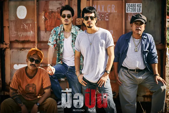  เผยภาพแรกภาพยนตร์ “มือปืน” พร้อมจุดชนวนความมันส์! 27 พ.ย.นี้