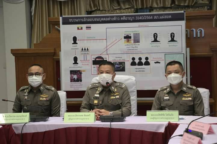 ผบช.ภ 6 ติดตามคดีจับกุม ด.ต.ธิติพงษ์ ปันทิ ผู้ต้องหาตามหมายจับศาลจังหวัดแม่สอด