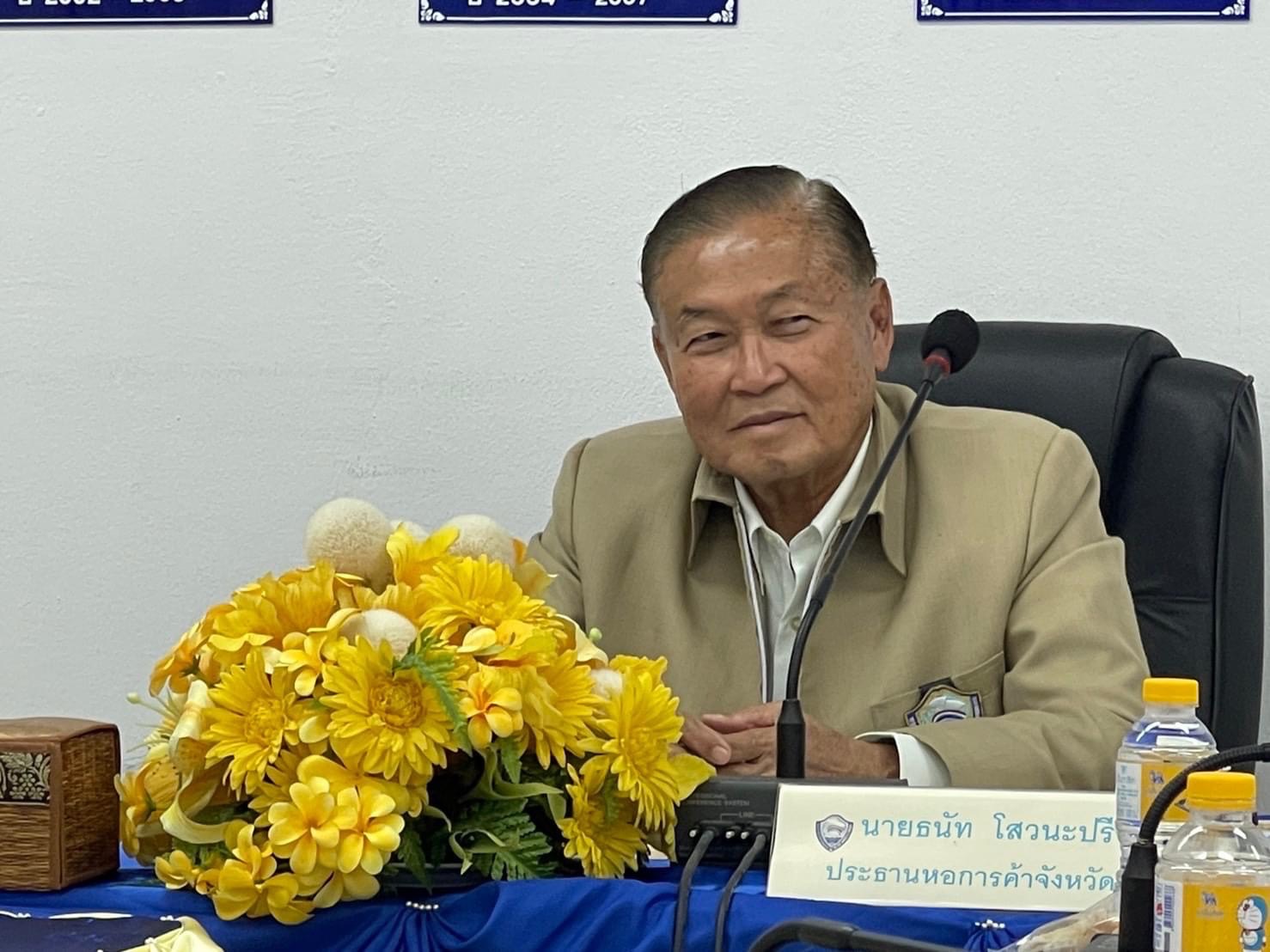 ประธานหอการค้าตราด ชี้ท่องเที่ยวฟื้นตัวเร็ว ส่งผลดีต่อการค้า การลงทุนในภาคตะวันออก