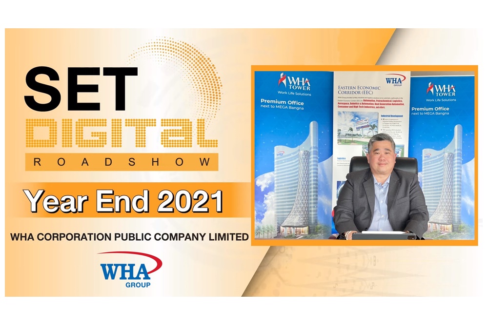“WHA GROUP” นำเสนอข้อมูลทางธุรกิจ  ภายในงาน SET Digital Roadshow