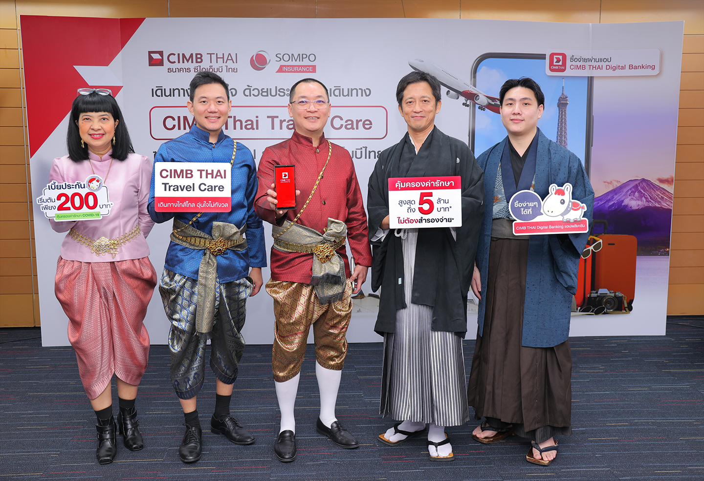  ซีไอเอ็มบีไทย จับมือ ซมโปะ ประกันภัย เปิดตัวประกันการเดินทาง ‘CIMB THAI Travel Care’ เที่ยวญี่ปุ่นสบายใจ ไม่ต้องสำรองจ่าย 