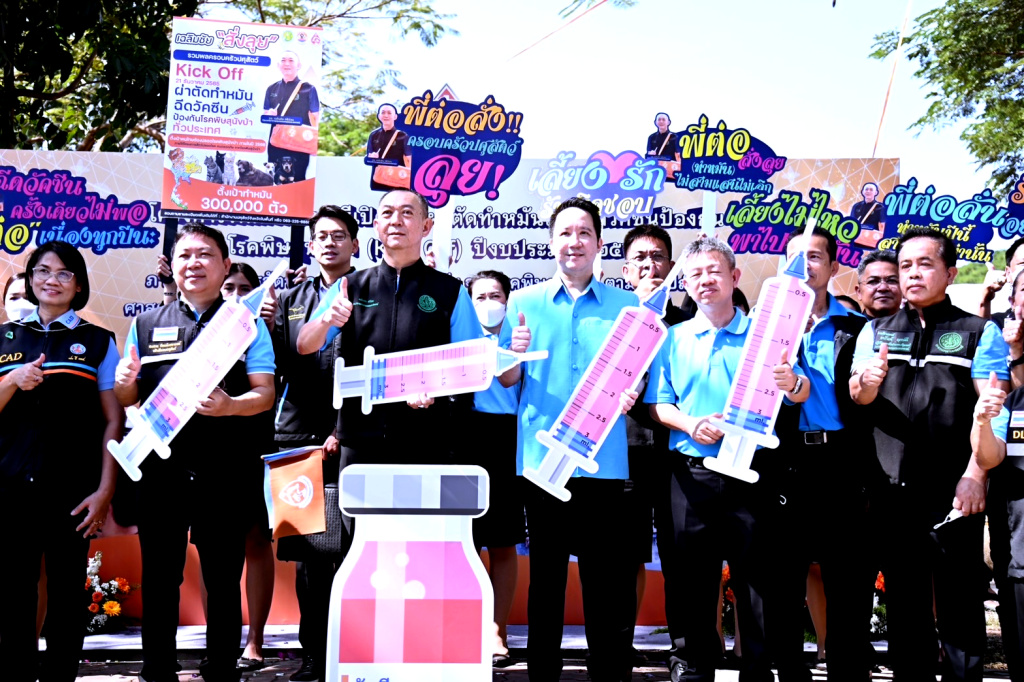   Kick off ผ่าตัดทำหมัน-ฉีดวัคซีนป้องกันโรคพิษสุนัขบ้า ตั้งเป้า 3 แสนตัวตลอด ปี 66