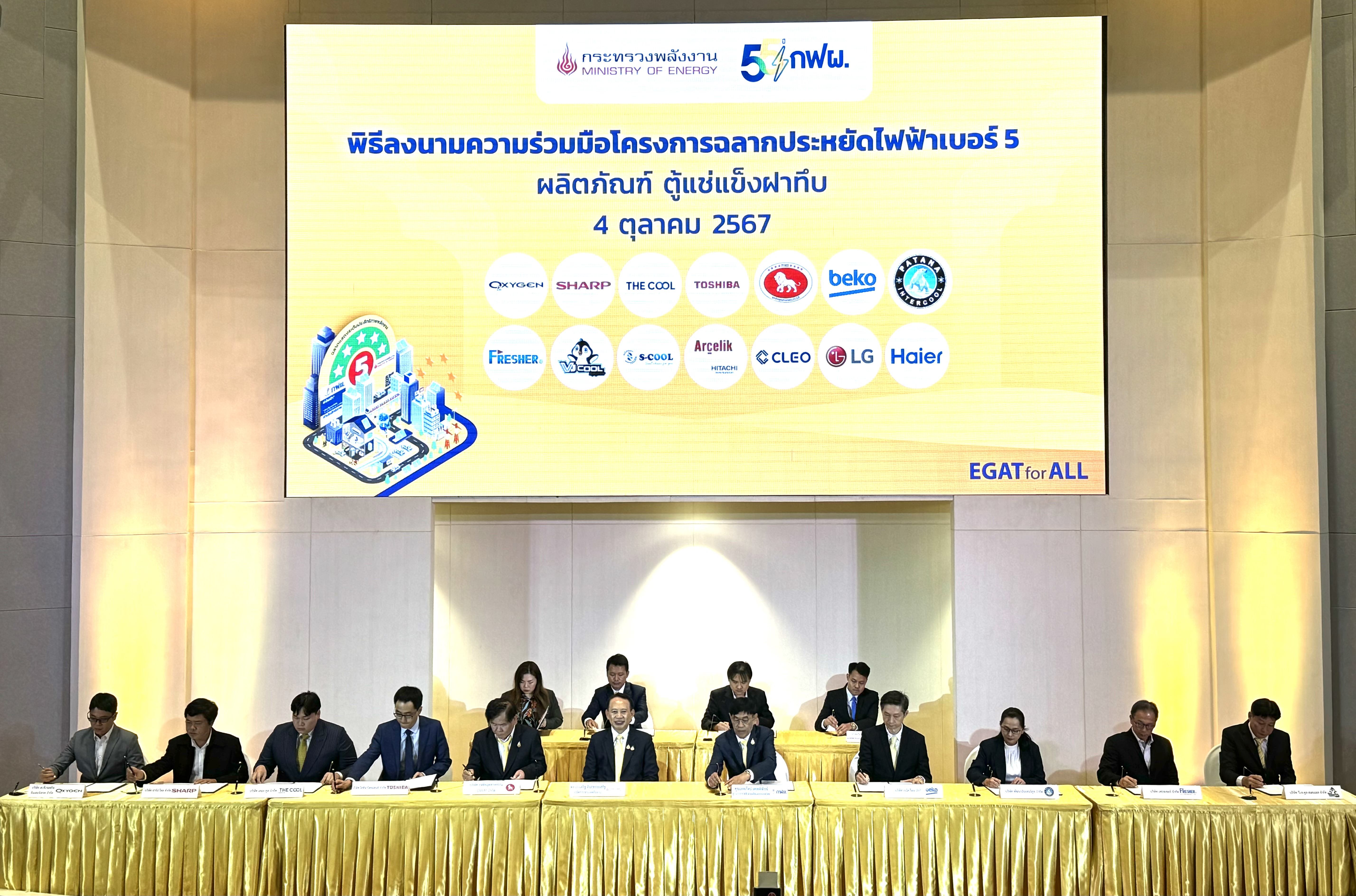 ก.พลังงาน-กฟผ.ติดฉลากเบอร์ 5 ผลิตภัณฑ์ใหม่ ช่วยลดค่าไฟ จับมือ สพฐ. ขยายเครือข่ายห้องเรียนสีเขียวรักษ์พลังงาน  