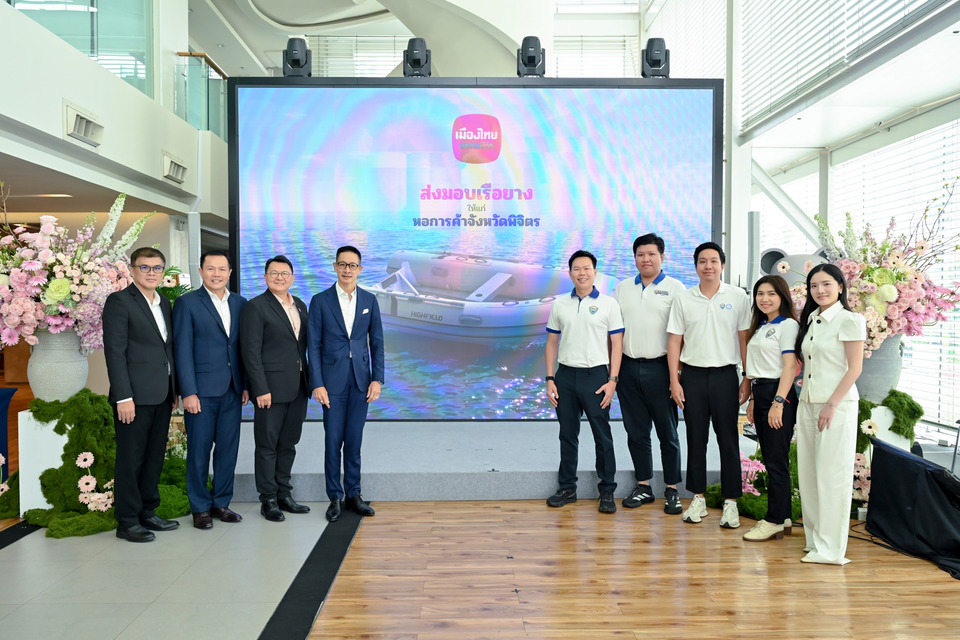 เมืองไทยประกันชีวิต มอบ “เรือยาง” แก่หอการค้าจังหวัดพิจิตร เพื่อเสริมศักยภาพกู้ภัยและบรรเทาสาธารณภัย