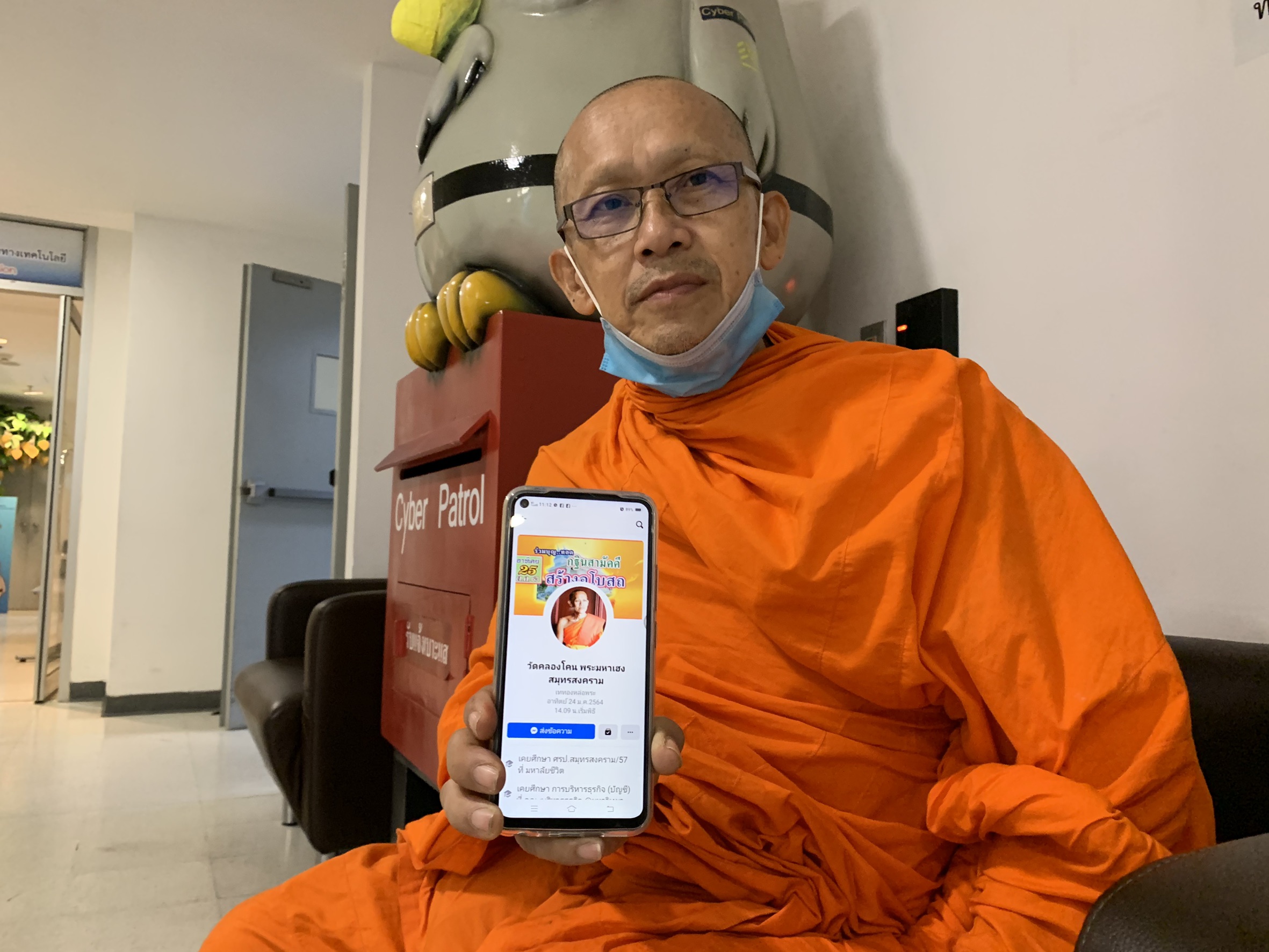 "พระมหาเฮง"เจ้าอาวาสวัดคลองโคน แจ้งความ ปอท.โดนคนร้ายแฮกเฟซบุ๊กที่ใช้งาน ปชส.วัด 
