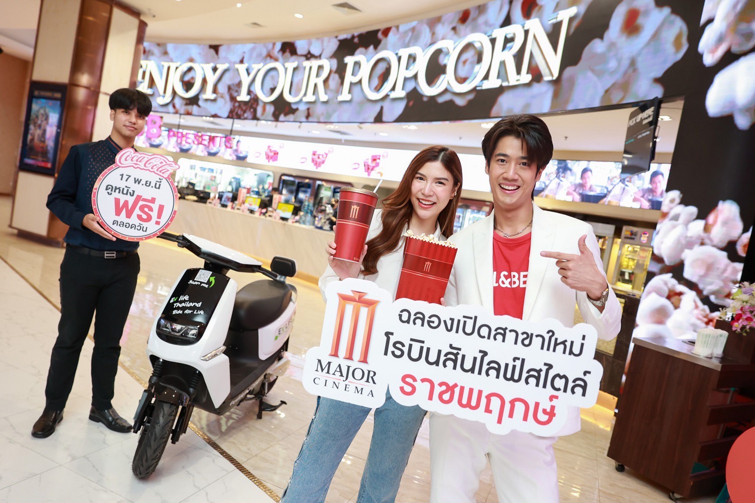 เมเจอร์ ซีนีเพล็กซ์ กรุ้ป ส่งสาขาน้องใหม่ “เมเจอร์ ซีนีมา โรบินสันไลฟ์สไตล์ ราชพฤกษ์” เปิดให้บริการ 17 พ.ย.นี้ ใจดี...ให้ดูหนังฟรีตลอดวัน