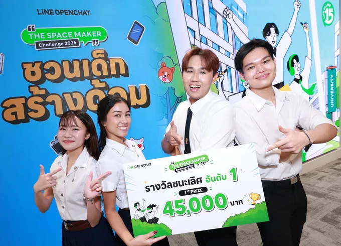 LINE OpenChat ประกาศผู้ชนะ The Space Maker Challenge 2026 ต่อยอด Passion สร้างคอมมูนิตี้คุณภาพ