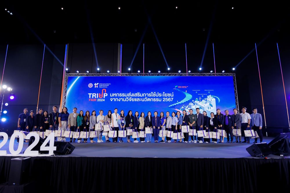 สกสว. ปิดฉากความสำเร็จ "TRIUP FAIR 2024" รวมพลังภาคี ขับเคลื่อนผลงานวิจัยและนวัตกรรม เพื่อยกระดับศก.และสังคมให้ปท.