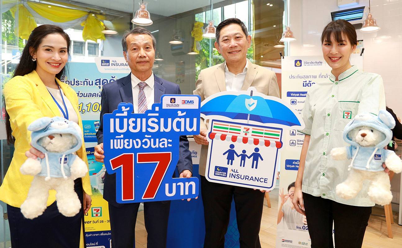 เคาน์เตอร์เซอร์วิส จับมือ วิริยะประกันภัยร่วมส่งเสริมให้คนไทยเข้าถึงความคุ้มครองสุขภาพง่ายๆได้ที่ร้าน 7-11 พร้อมโปรโมชั่นสุดพิเศษ