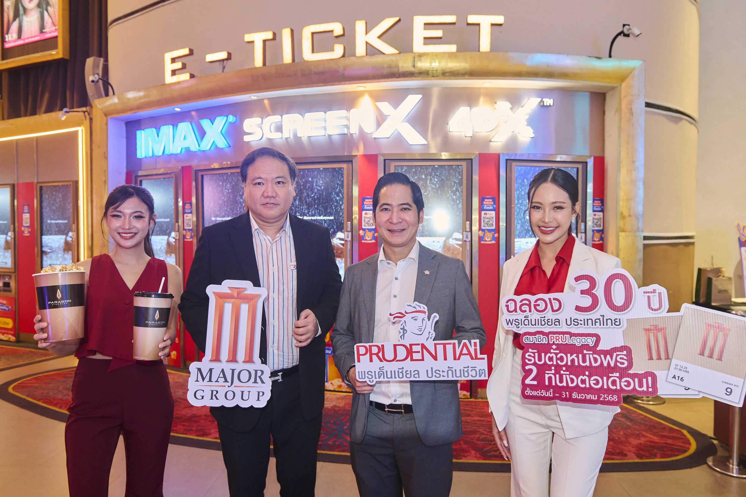 “พรูเด็นเชียล ประเทศไทย  x เมเจอร์” ฉลองครบรอบ 30 ปี มอบสิทธิ์ชมภาพยนตร์ฟรี! สำหรับสมาชิก PRULegacy