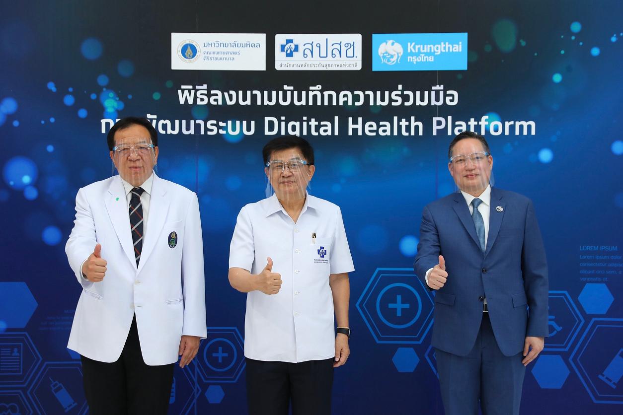 กรุงไทยจับมือ สปสช.พัฒนาดิจิทัลแพลตฟอร์มด้านสุขภาพหนุนประชาชนเข้าถึงหลักประกันสุขภาพรัฐ