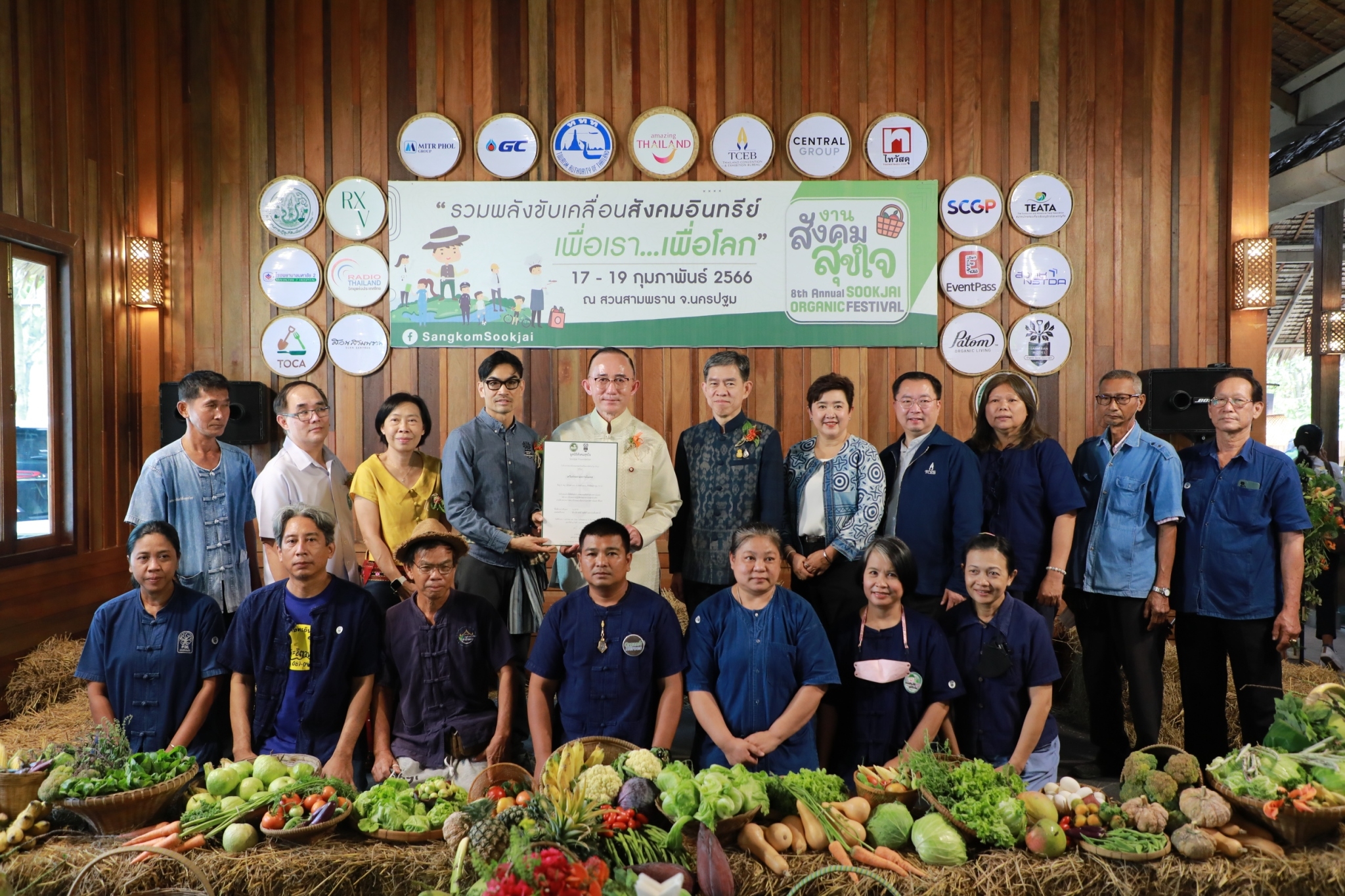สวนสามพรานจัดงานสังคมสุขใจ ครั้งที่ 8 คนรักสุขภาพไม่ควรพลาด 17-19 ก.พ.นี้ จ.นครปฐม