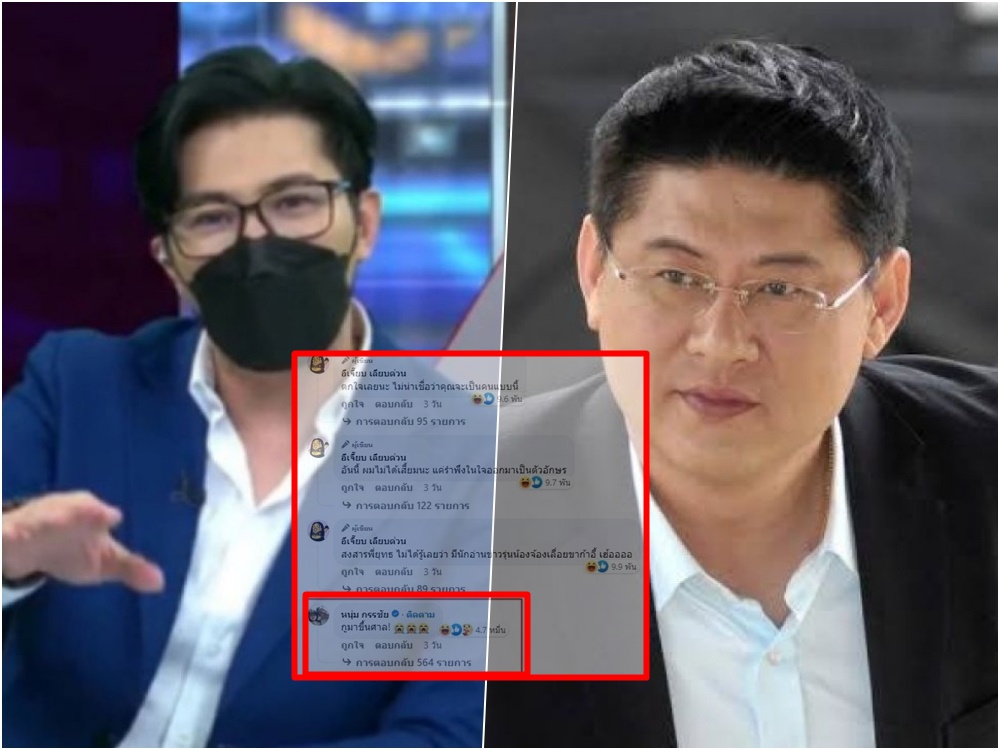 "หนุ่ม กรรชัย" เมนต์กลับถึงเหตุไม่มาเบิร์ธเดย์ "สรยุทธ" หลังเพจดังโพสต์ถาม