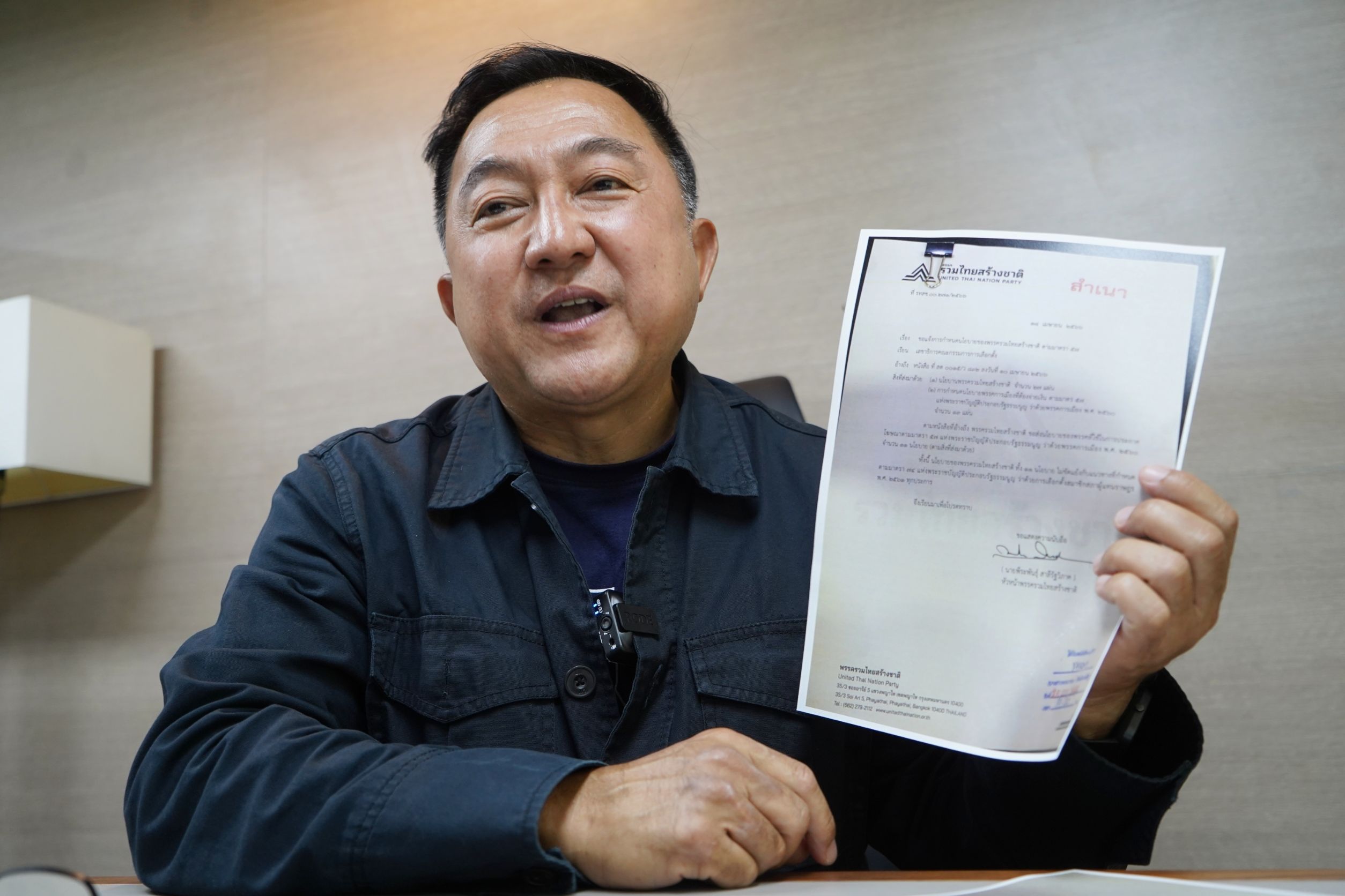 “รทสช.” ยันส่งเอกสารนโยบายพรรคให้กกต.ทันตามเวลา ขอแฟนคลับ “ลุงตู่” สบายใจได้ “พีระพันธุ์” ย้ำทำการเมืองต้องมีมาตรฐาน