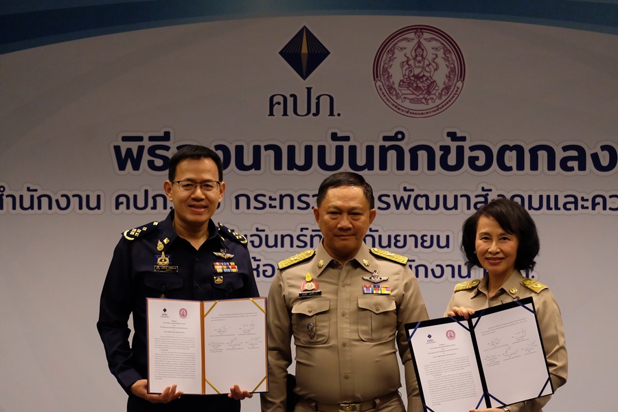 คปภ.ลงนามเอ็มโอยูพม.  บูรณาการความร่วมมือเพื่อนำระบบประกันภัยสร้างคุณภาพชีวิตที่ดีเพื่อคนพิการ เด็ก และเยาวชนของชาติ  