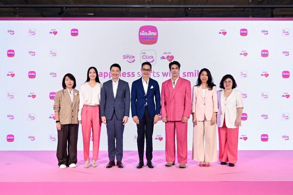 เมืองไทยประกันชีวิต ปรับโฉม “เมืองไทยสไมล์คลับ” ครั้งใหญ่!