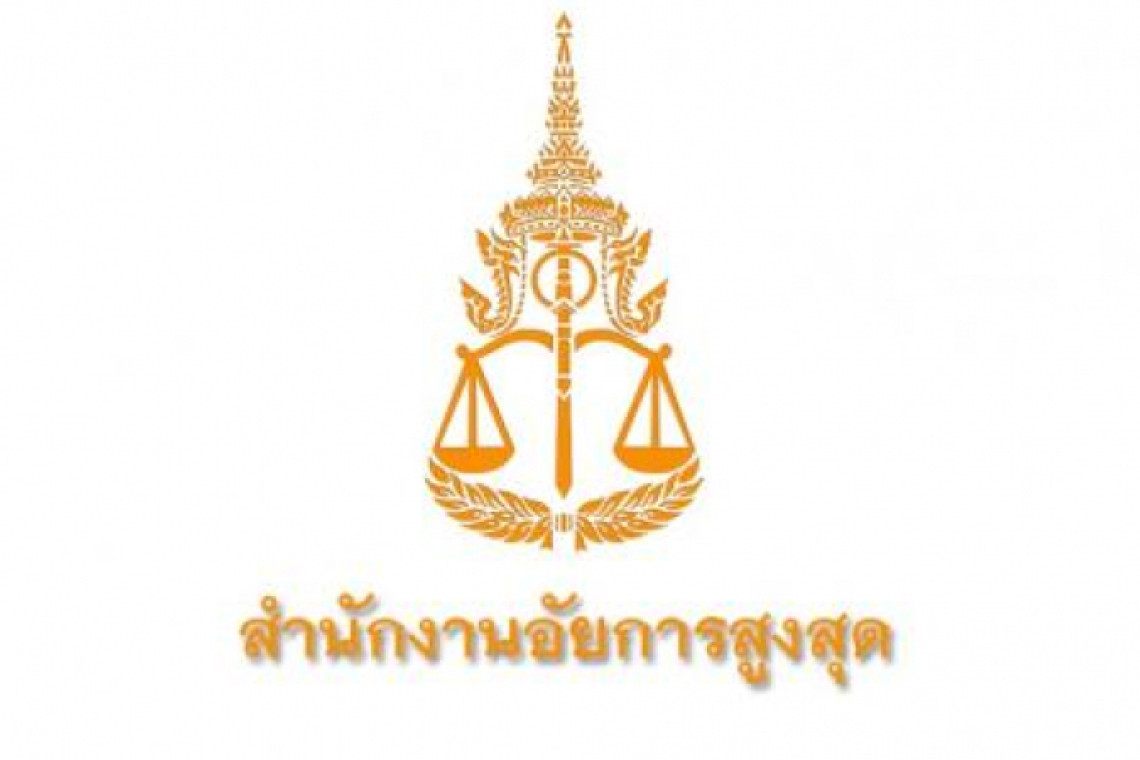 สำนักงานอัยการสูงสุดเผยความคืบหน้าคดีเว็บพนันออนไลน์ 