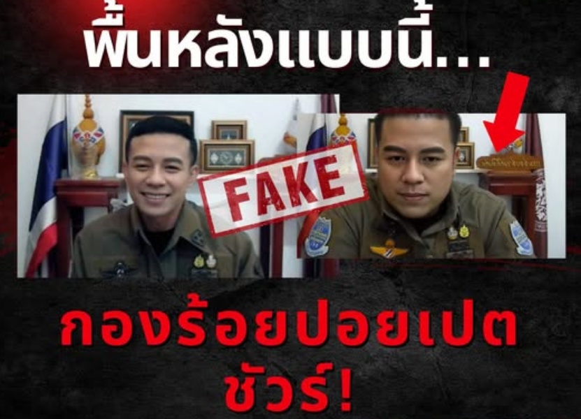 ถ้าแบบนี้โทรมา ตัดสายทิ้งทันที! "DSI" เปิดหน้า "กองร้อยปอยเปต" เเก็งคอลเซ็นเตอร์ข้ามชาติ 